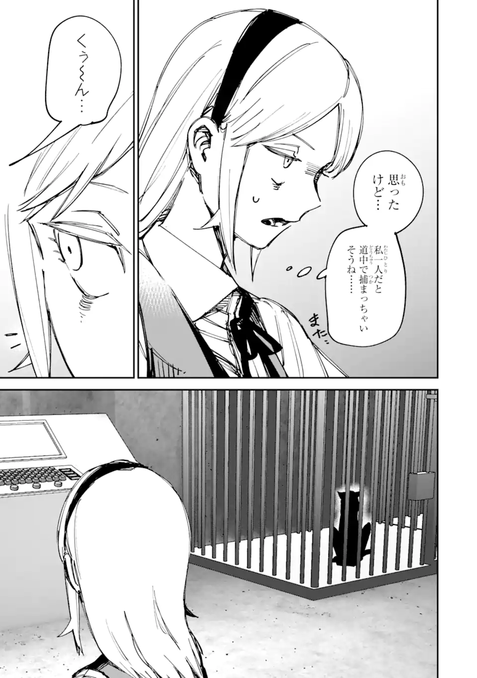 Moimon Chapter 23.1 11ページ
