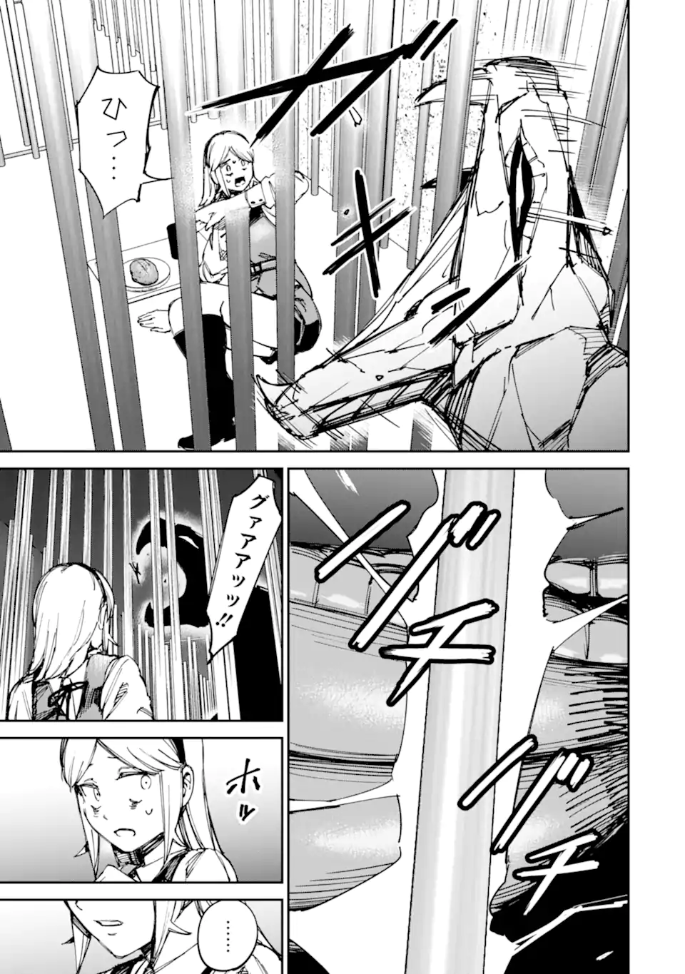Moimon Chapter 23.1 3ページ