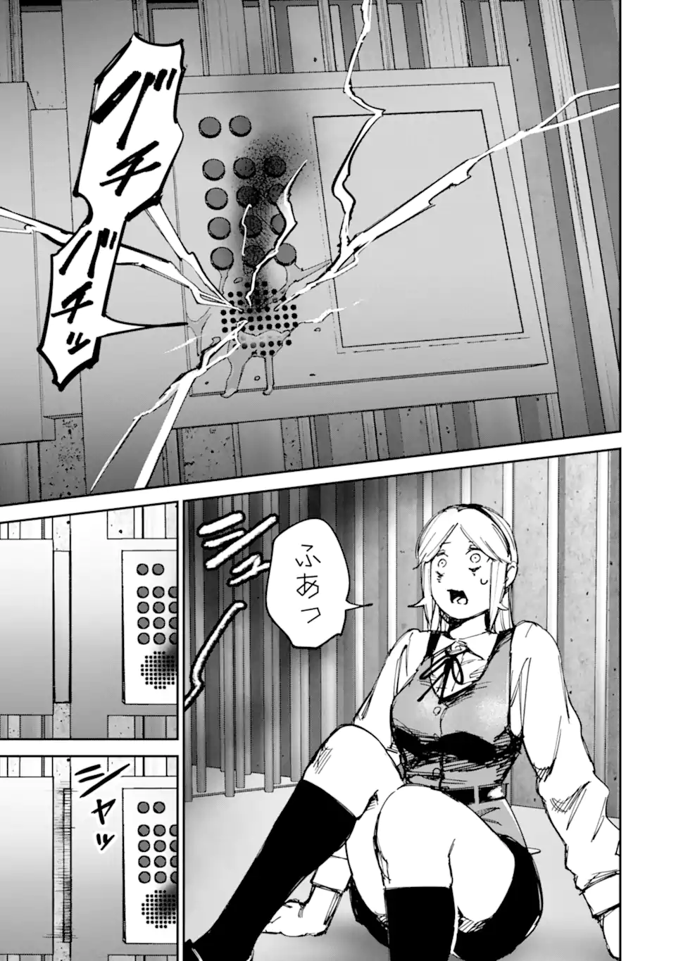 Moimon Chapter 23.1 9ページ