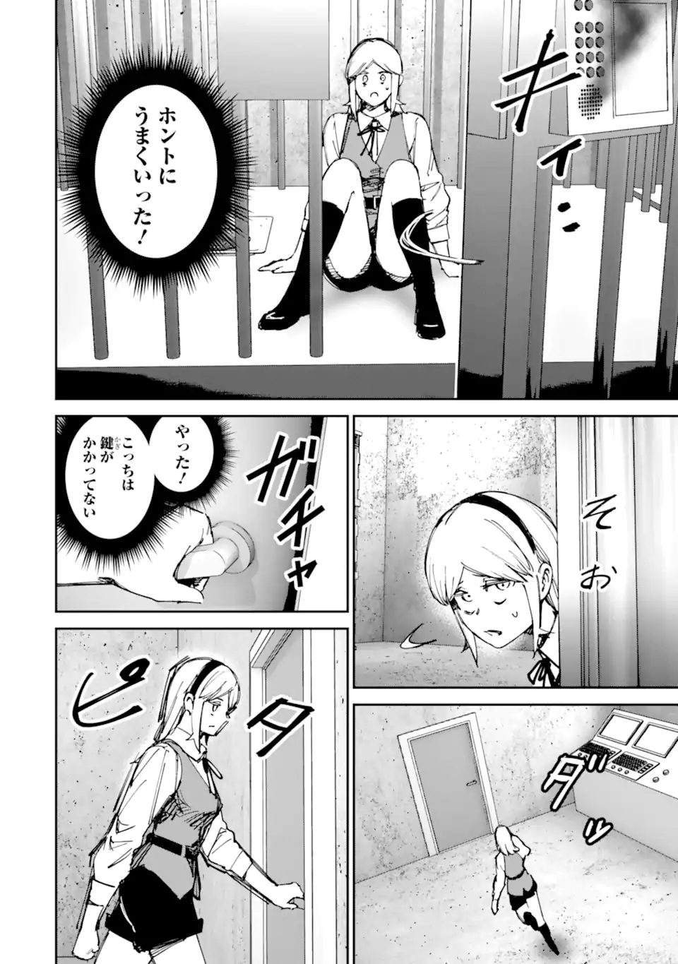 Moimon Chapter 23.1 10ページ