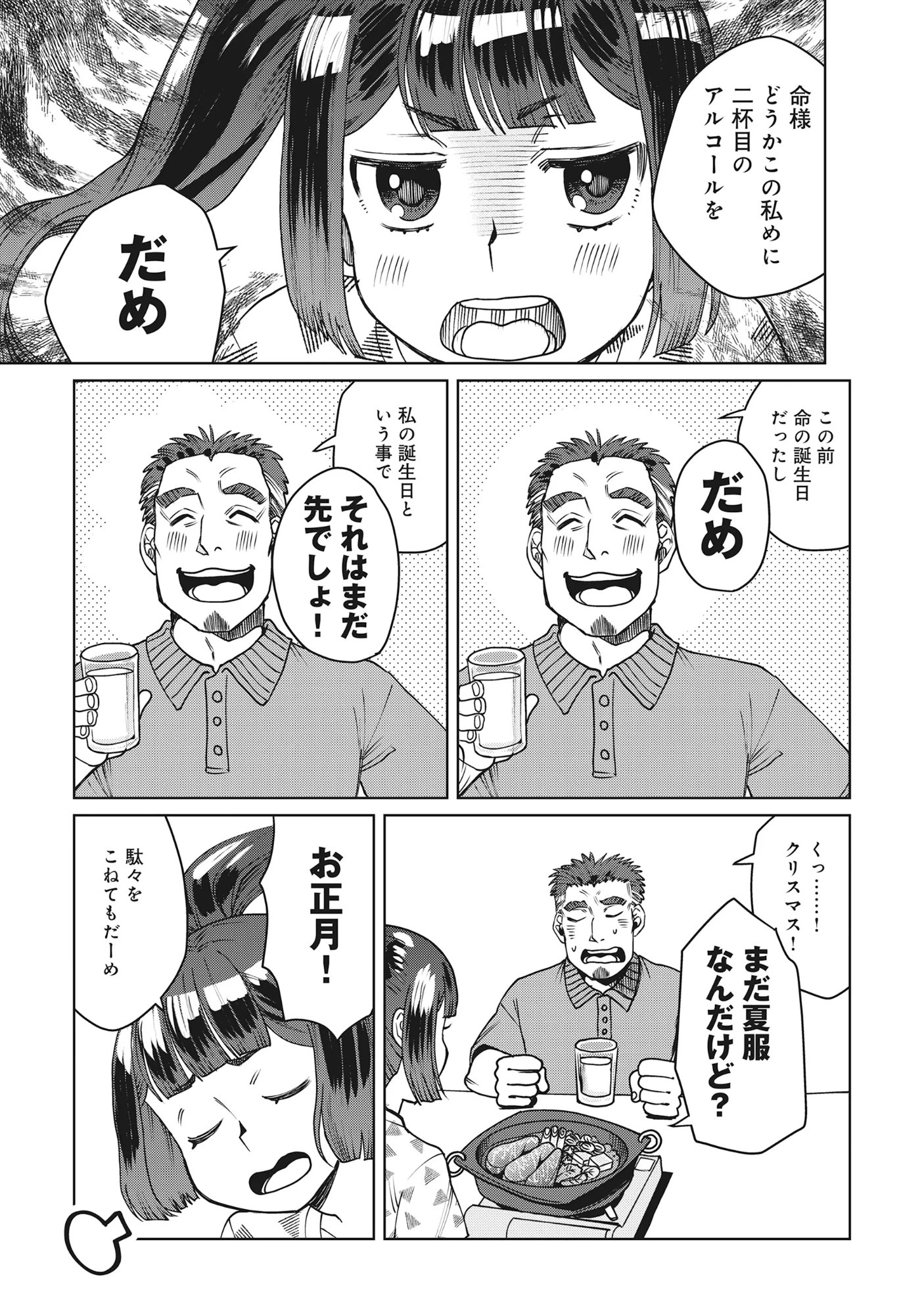 Tensai Hakensho no Shuusai Itanji - Tensai no Nouryoku wo Subete Torikomu, Shuusai no Nariagari Chapter 13.2 13ページ