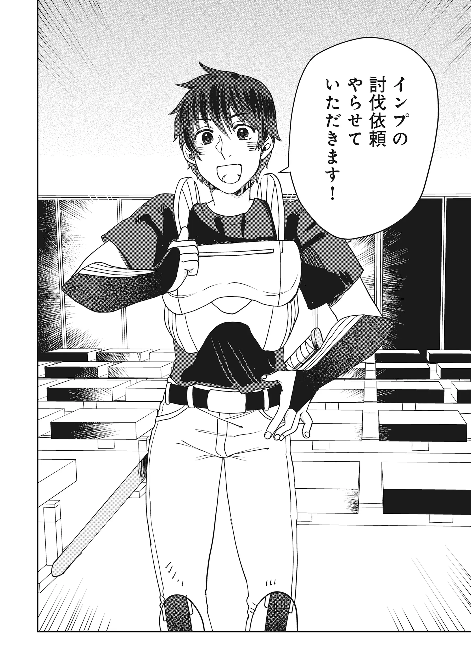 Tensai Hakensho no Shuusai Itanji - Tensai no Nouryoku wo Subete Torikomu, Shuusai no Nariagari Chapter 13.2 20ページ