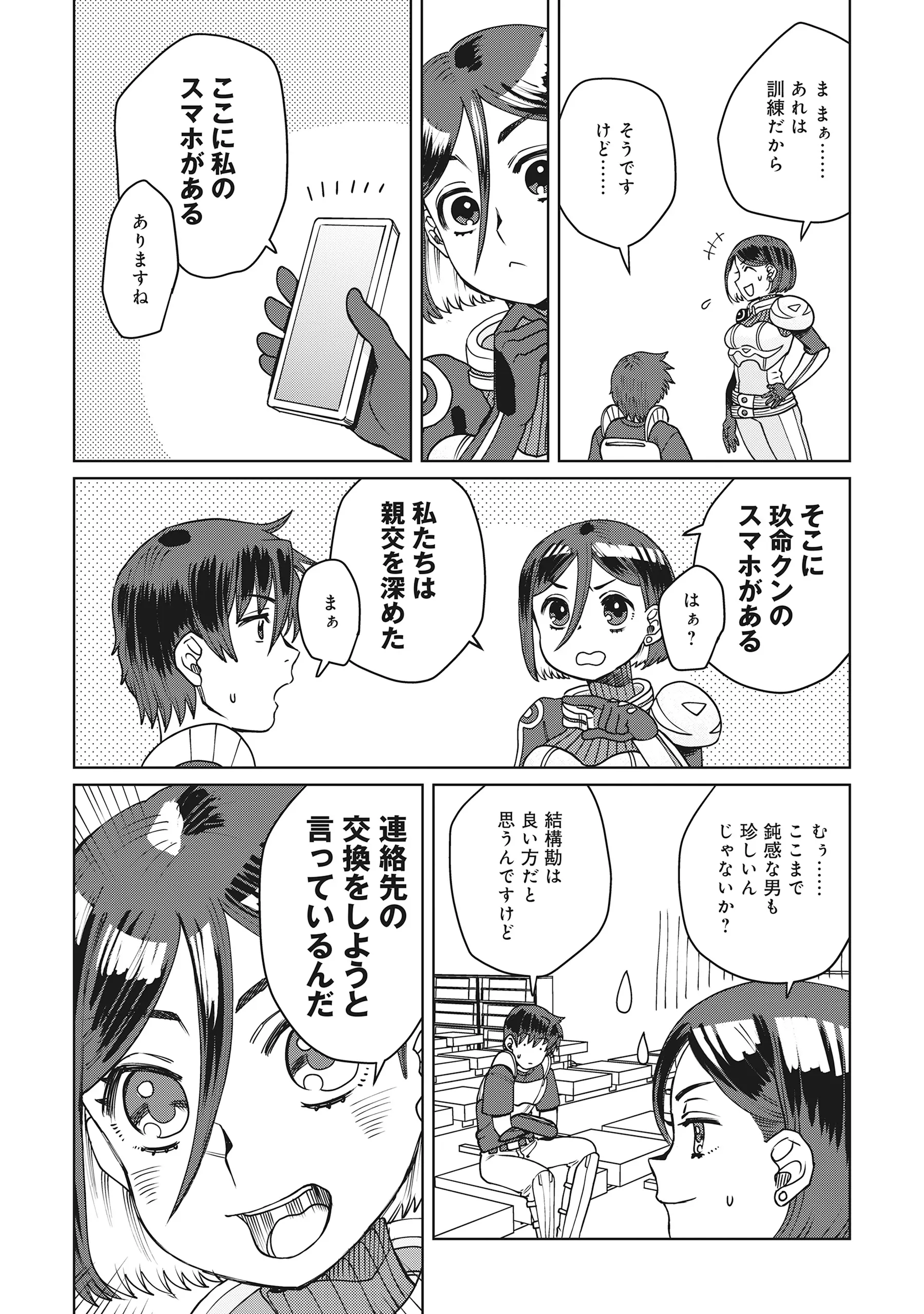 Tensai Hakensho no Shuusai Itanji - Tensai no Nouryoku wo Subete Torikomu, Shuusai no Nariagari Chapter 13.2 6ページ
