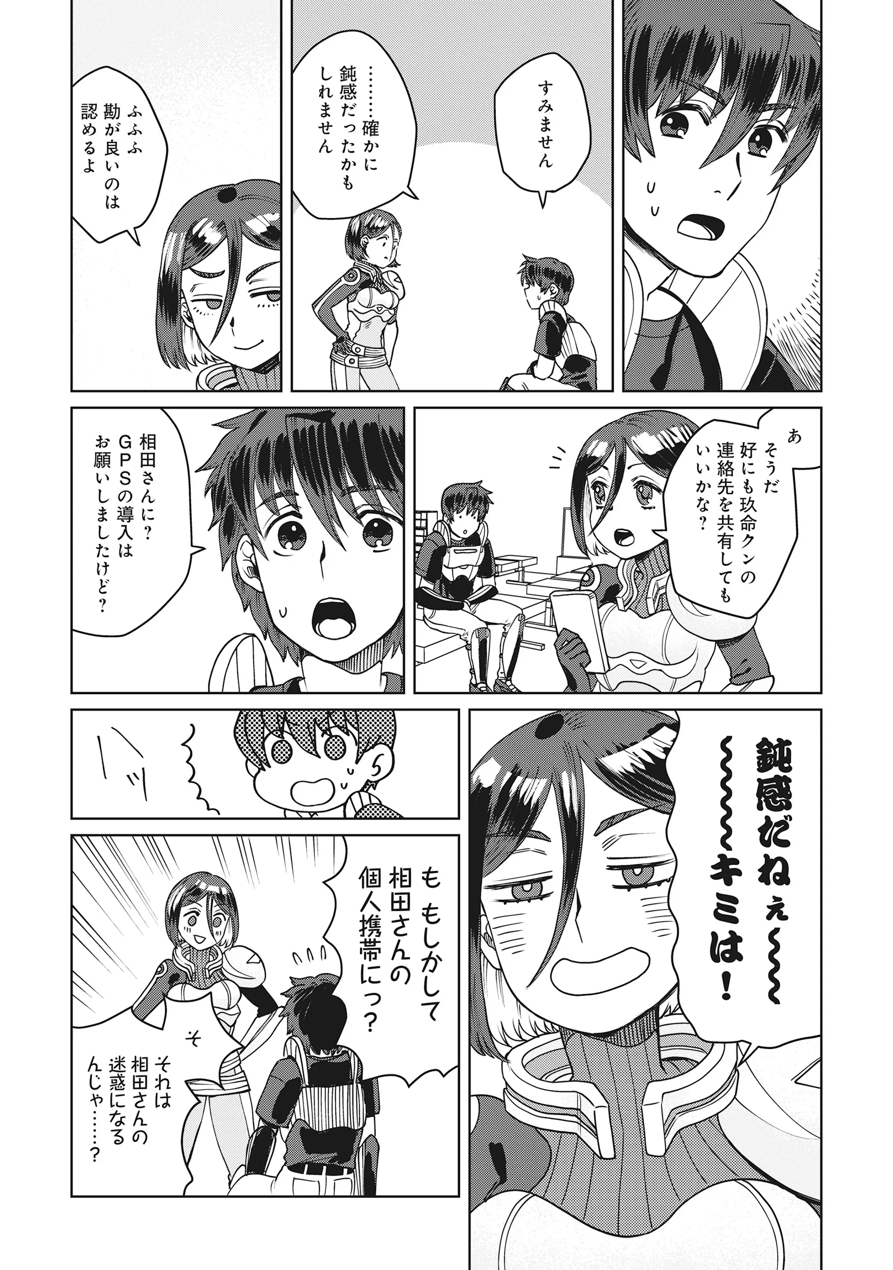 Tensai Hakensho no Shuusai Itanji - Tensai no Nouryoku wo Subete Torikomu, Shuusai no Nariagari Chapter 13.2 7ページ