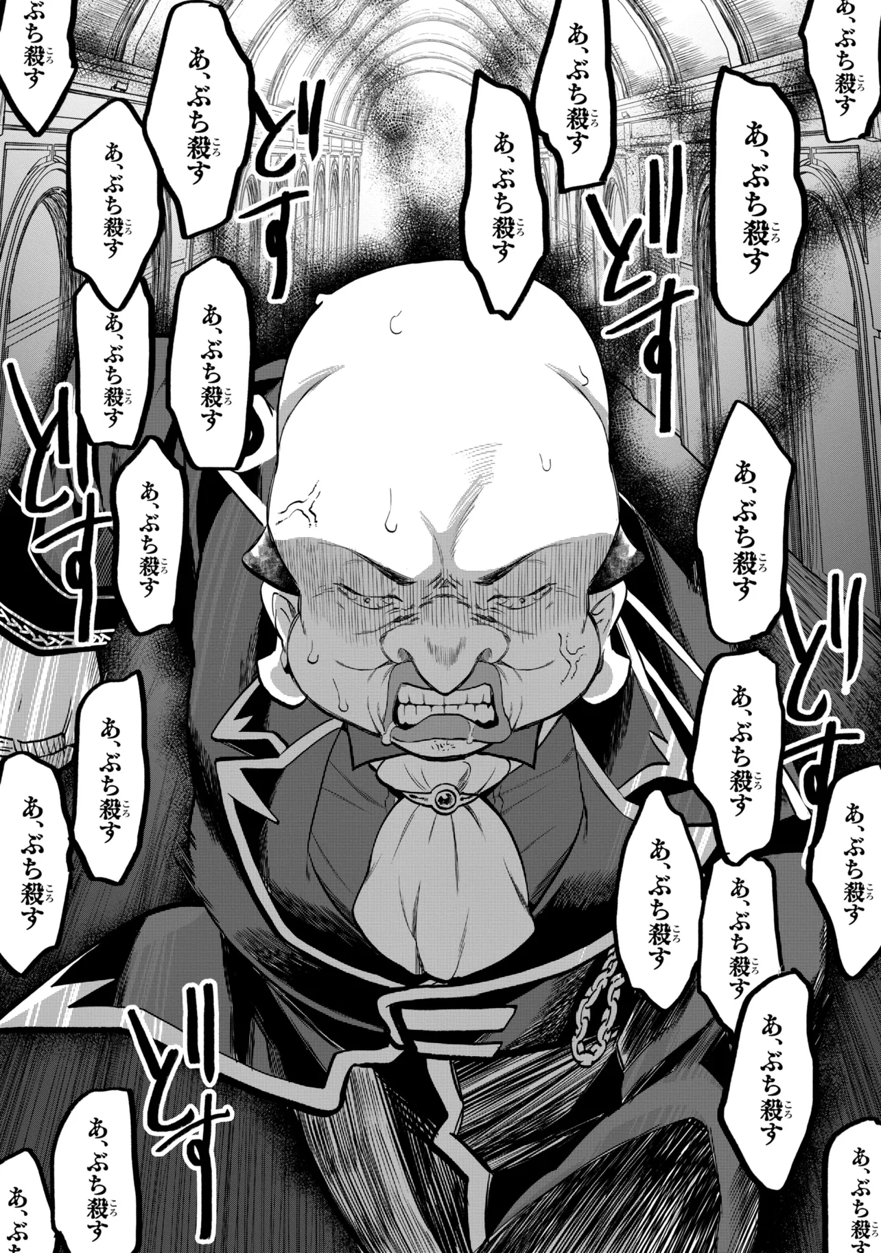Heimin Shusshin no Teikoku Shoukan, Munou na Kizoku Joukan wo Juurin shite Nariagaru Chapter 31.2 11ページ