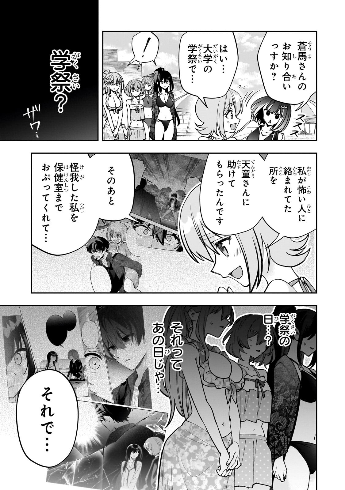 Net no "Oshi" to Real no "Oshi" ga Tonari ni Hikkoshite Kita Chapter 32.2 11ページ