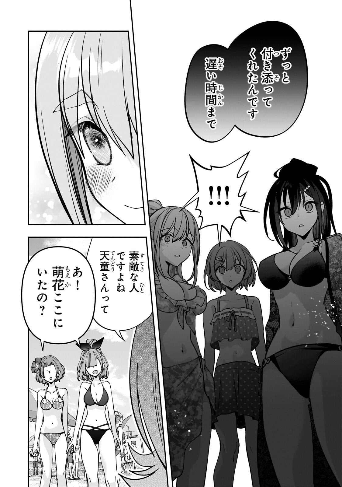 Net no "Oshi" to Real no "Oshi" ga Tonari ni Hikkoshite Kita Chapter 32.2 12ページ