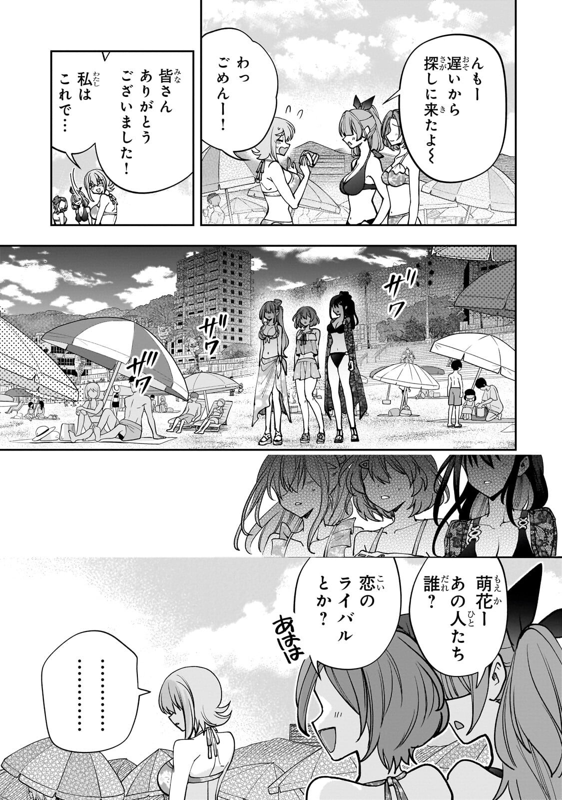 Net no "Oshi" to Real no "Oshi" ga Tonari ni Hikkoshite Kita Chapter 32.2 13ページ