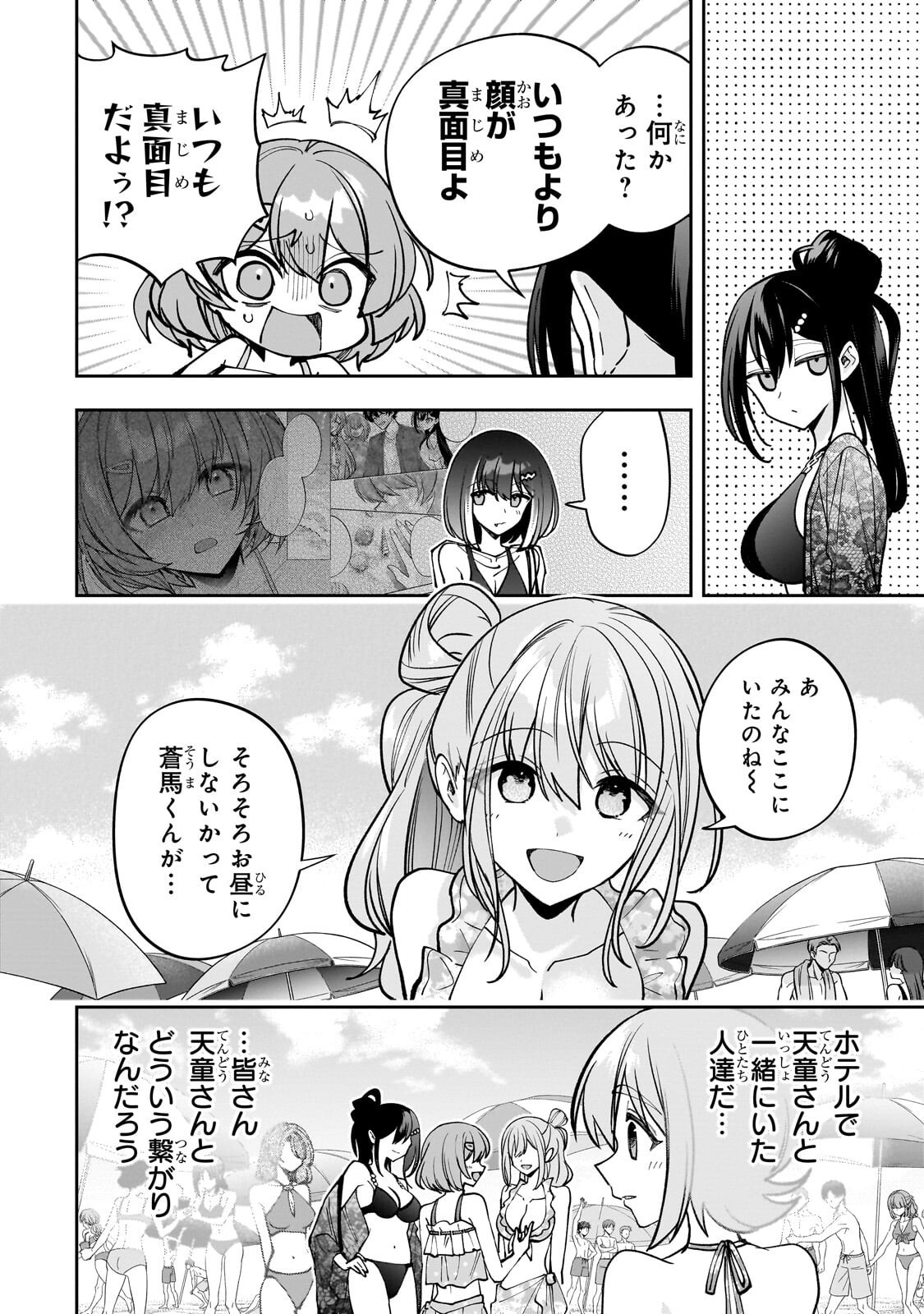 Net no "Oshi" to Real no "Oshi" ga Tonari ni Hikkoshite Kita Chapter 32.2 4ページ