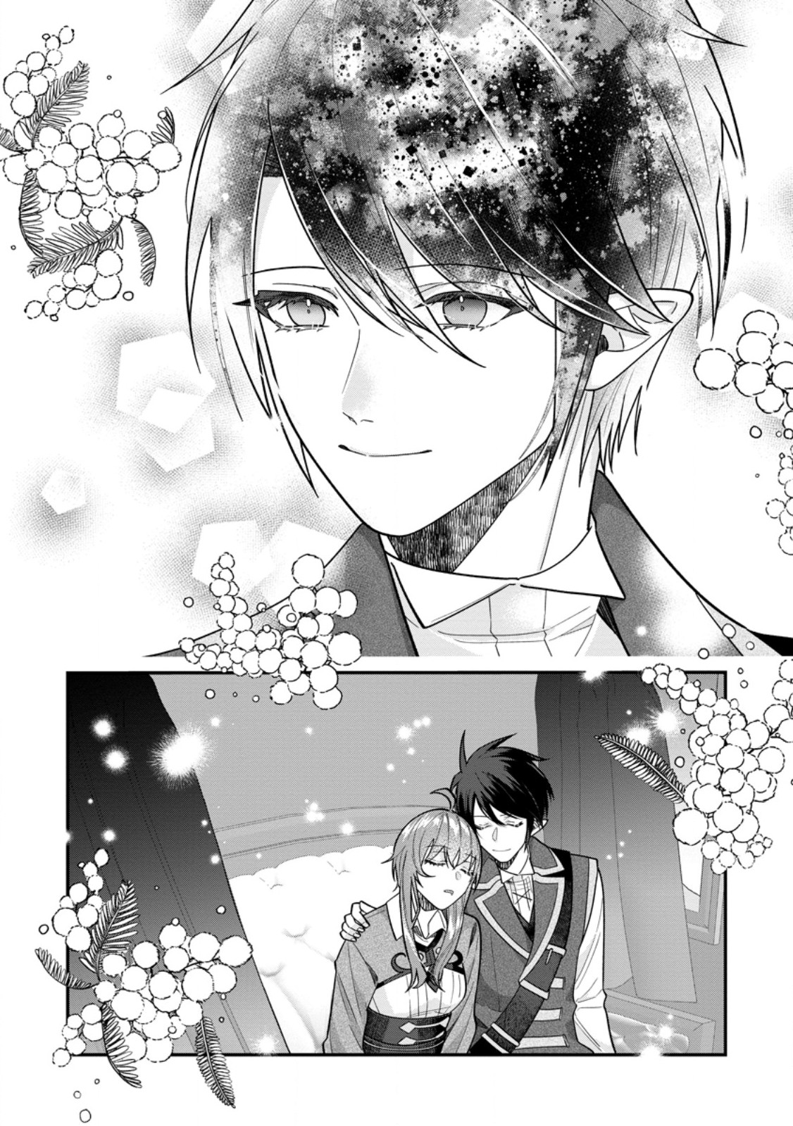 Watashi, Seijo ja arimasen kara Chapter 46.3 10ページ
