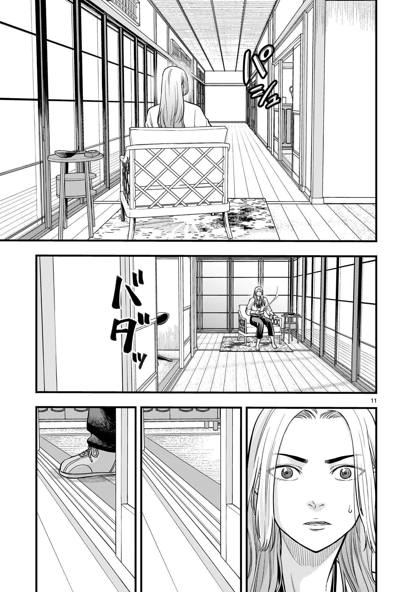 Yamanami Chapter 10.1 11ページ