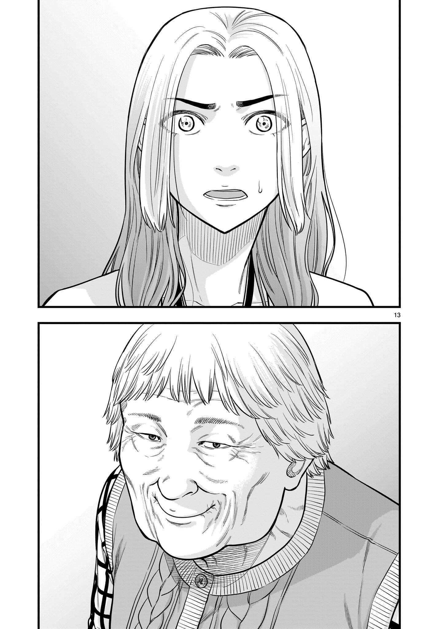 Yamanami Chapter 10.1 13ページ