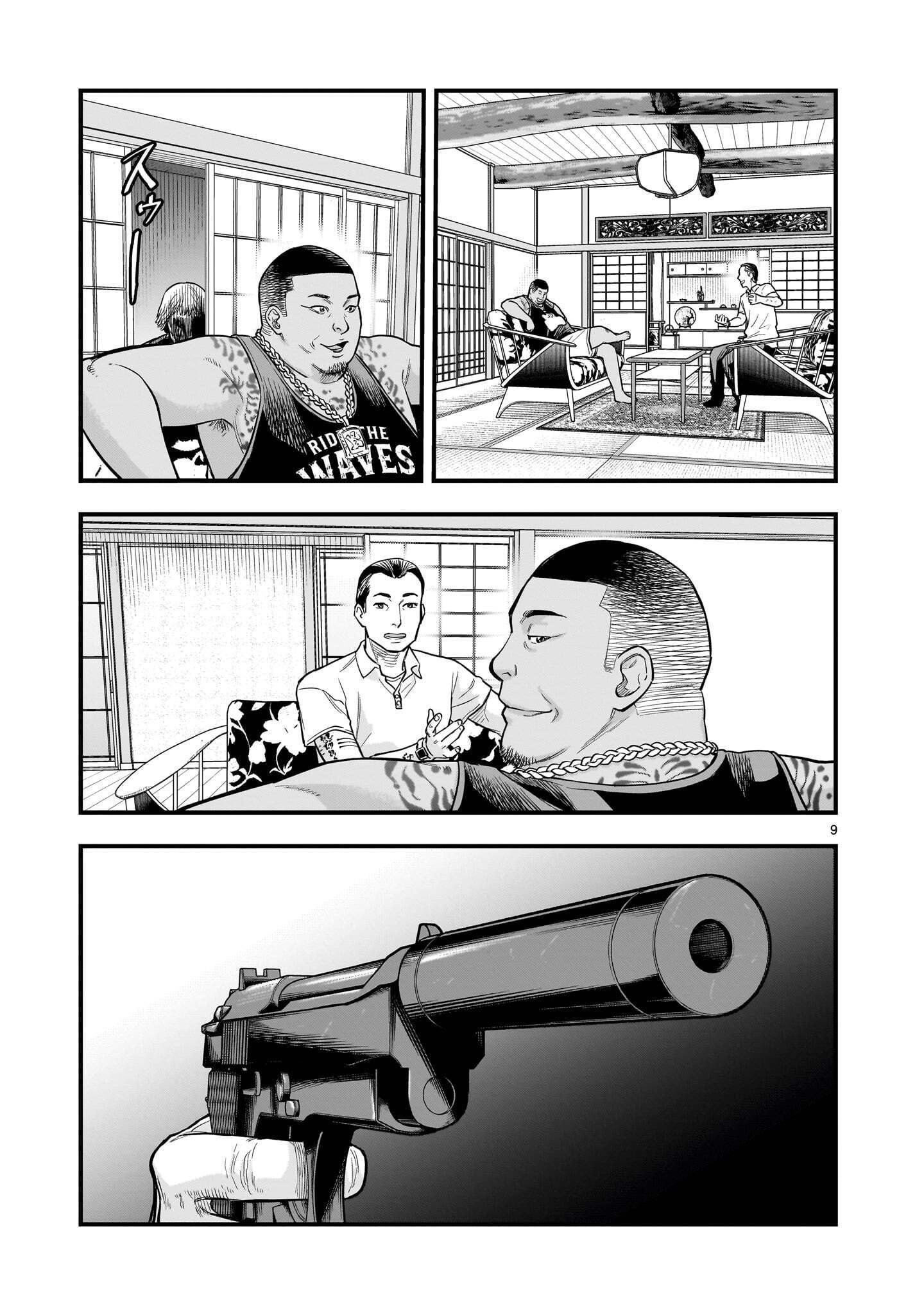 Yamanami Chapter 10.1 9ページ
