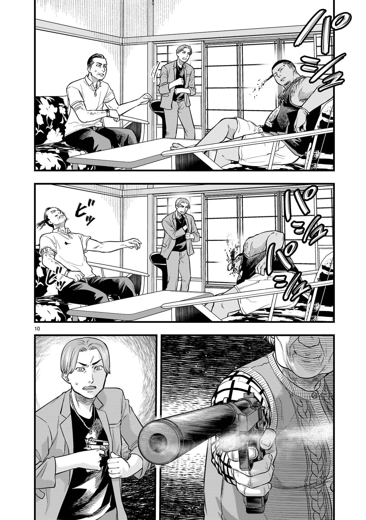 Yamanami Chapter 10.1 10ページ