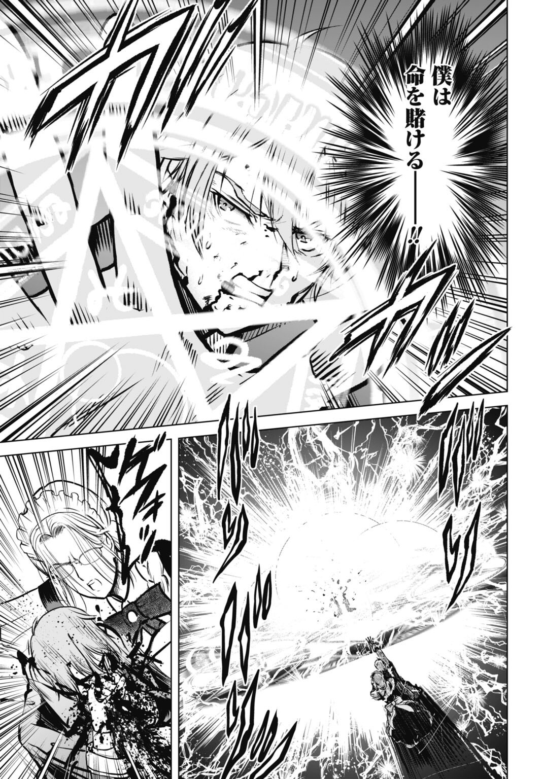 Kikai Shikake no Senmetsu Shoujo Chapter 9 13ページ