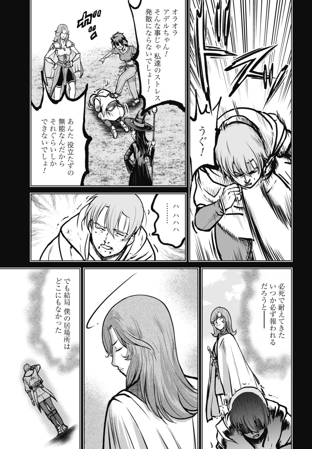 Kikai Shikake no Senmetsu Shoujo Chapter 9 9ページ