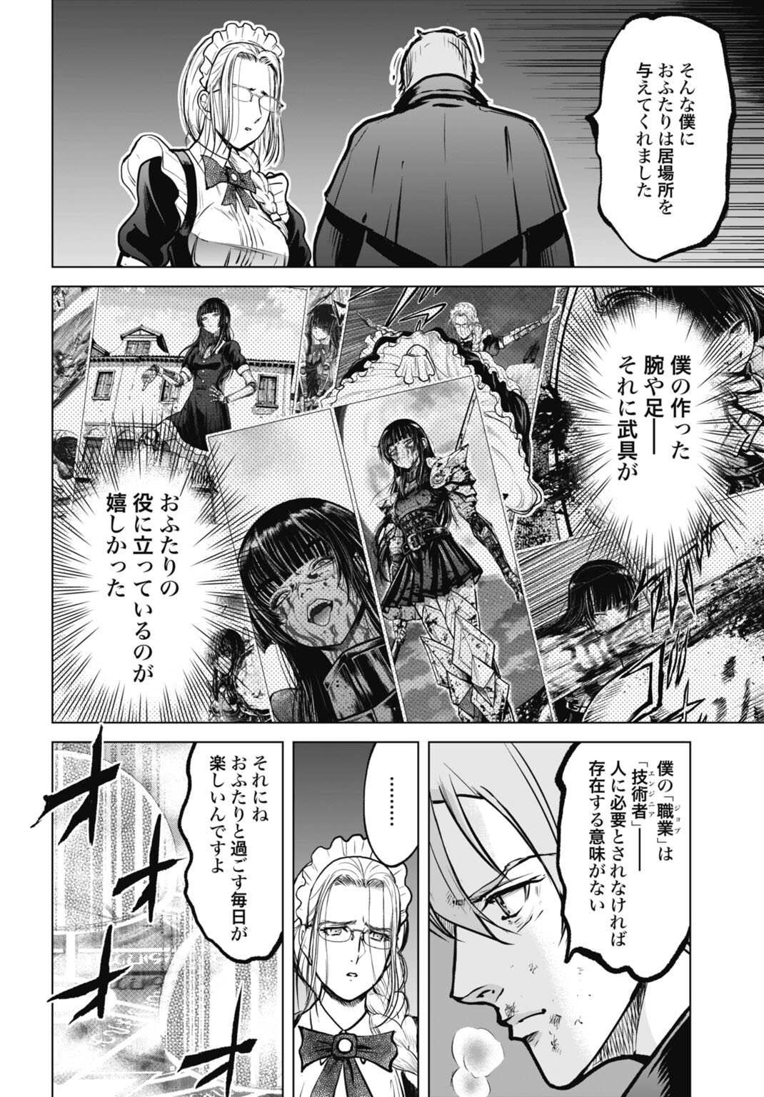 Kikai Shikake no Senmetsu Shoujo Chapter 9 10ページ