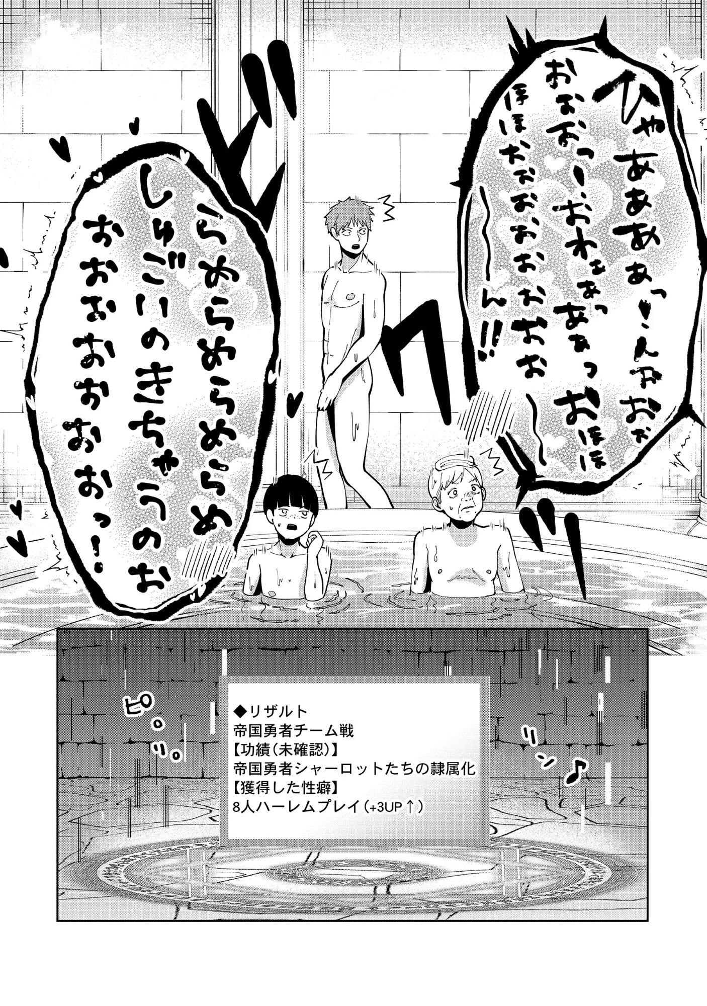 Yuusha ga Shoukan Dekimasen! Chapter 14.2 12ページ