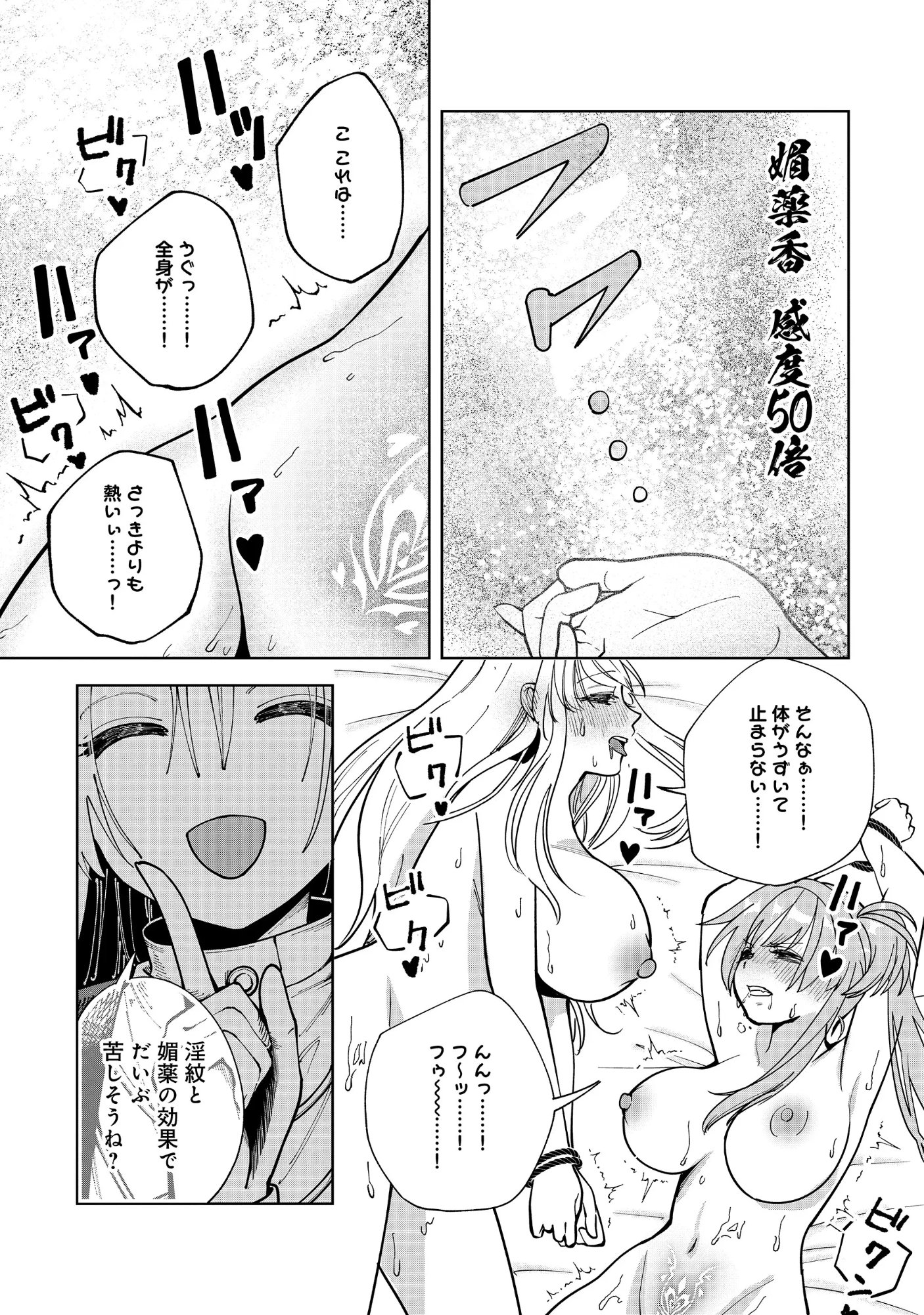 Yuusha ga Shoukan Dekimasen! Chapter 14.2 3ページ