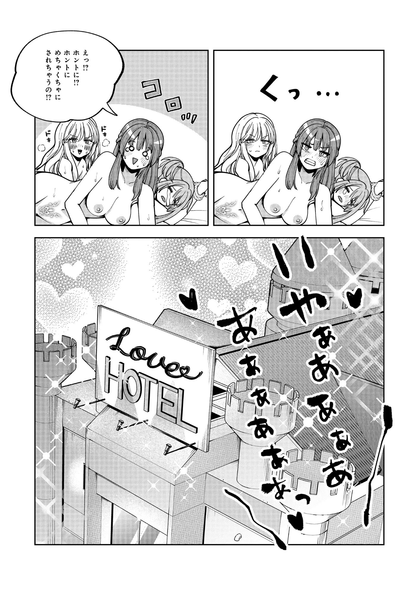 Yuusha ga Shoukan Dekimasen! Chapter 14.2 5ページ