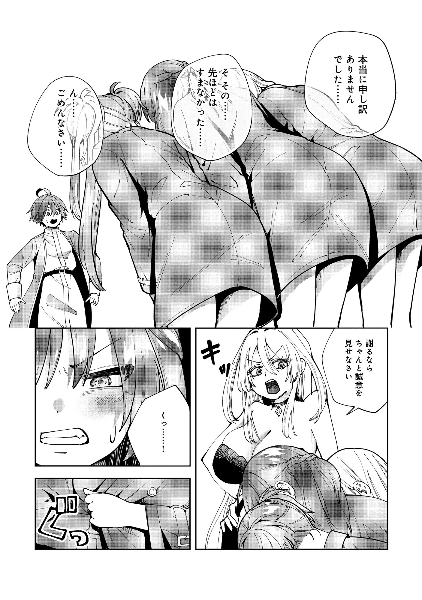 Yuusha ga Shoukan Dekimasen! Chapter 14.2 7ページ