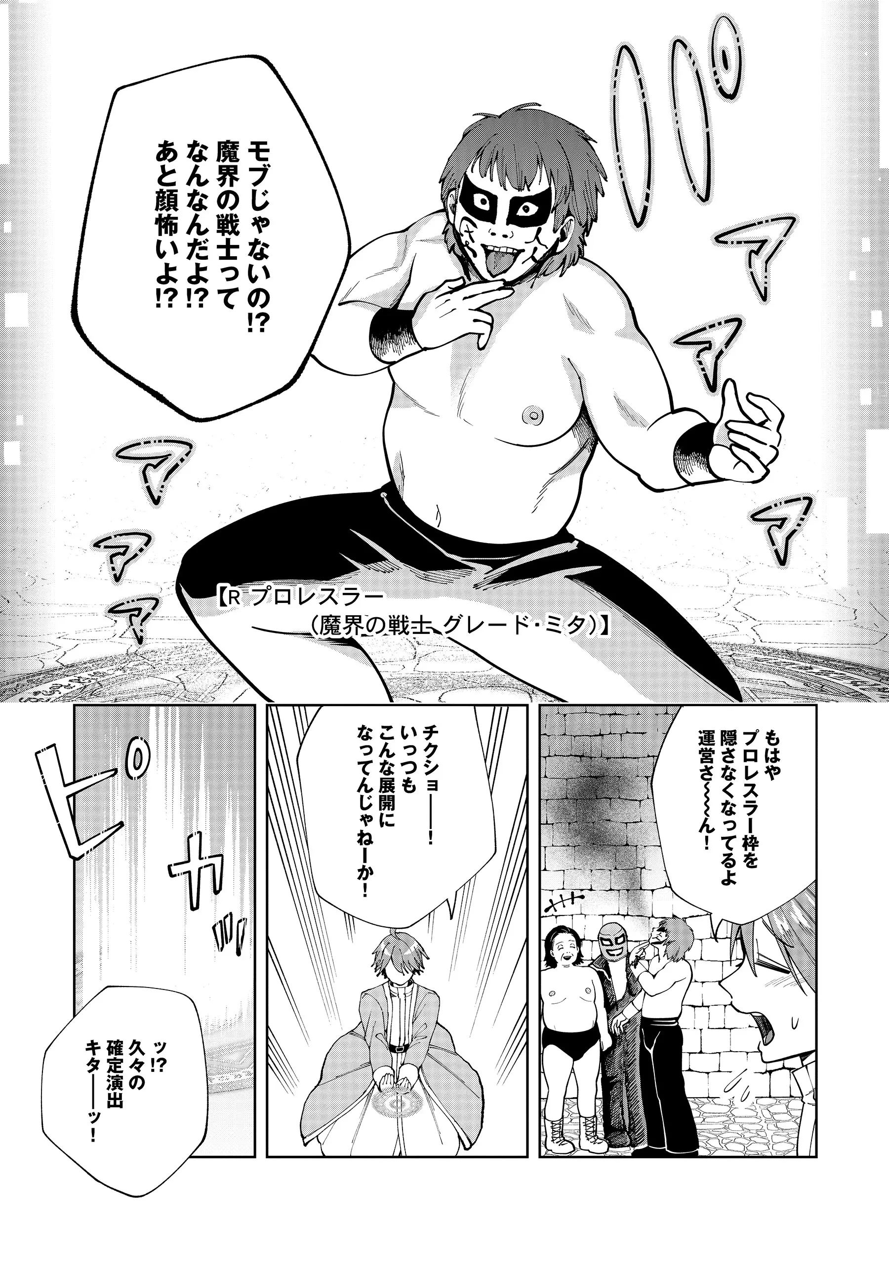 Yuusha ga Shoukan Dekimasen! Chapter 15.1 11ページ