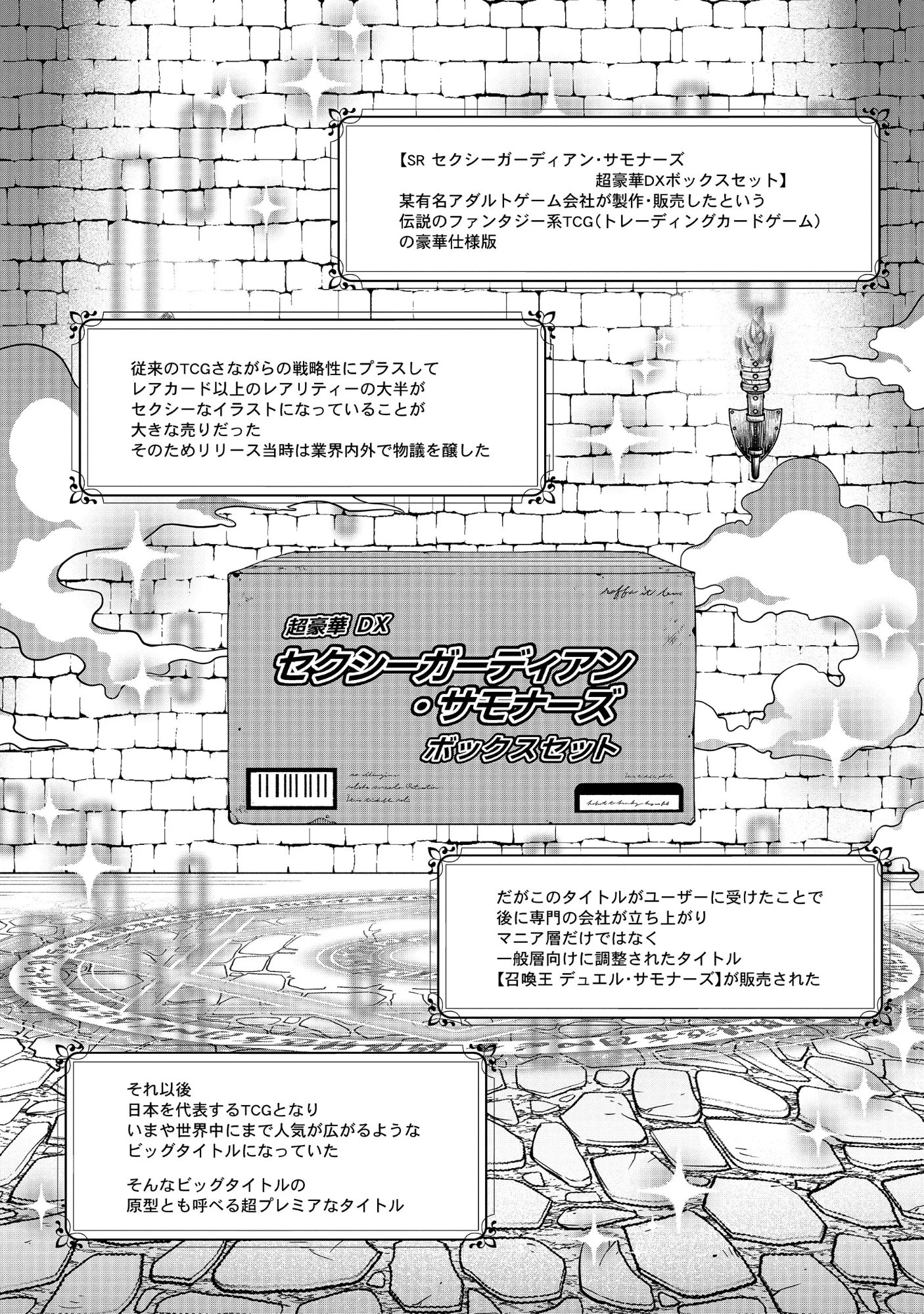 Yuusha ga Shoukan Dekimasen! Chapter 15.1 12ページ