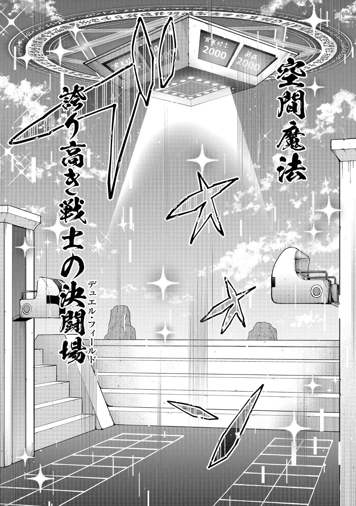 Yuusha ga Shoukan Dekimasen! Chapter 15.1 14ページ