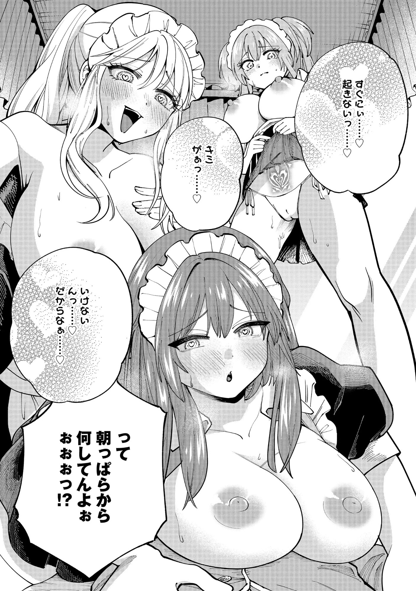 Yuusha ga Shoukan Dekimasen! Chapter 15.1 5ページ