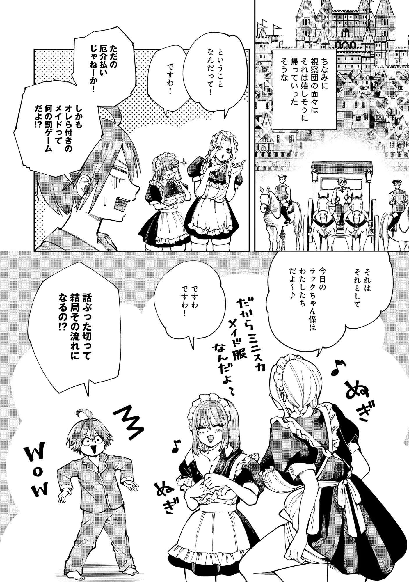 Yuusha ga Shoukan Dekimasen! Chapter 15.1 7ページ