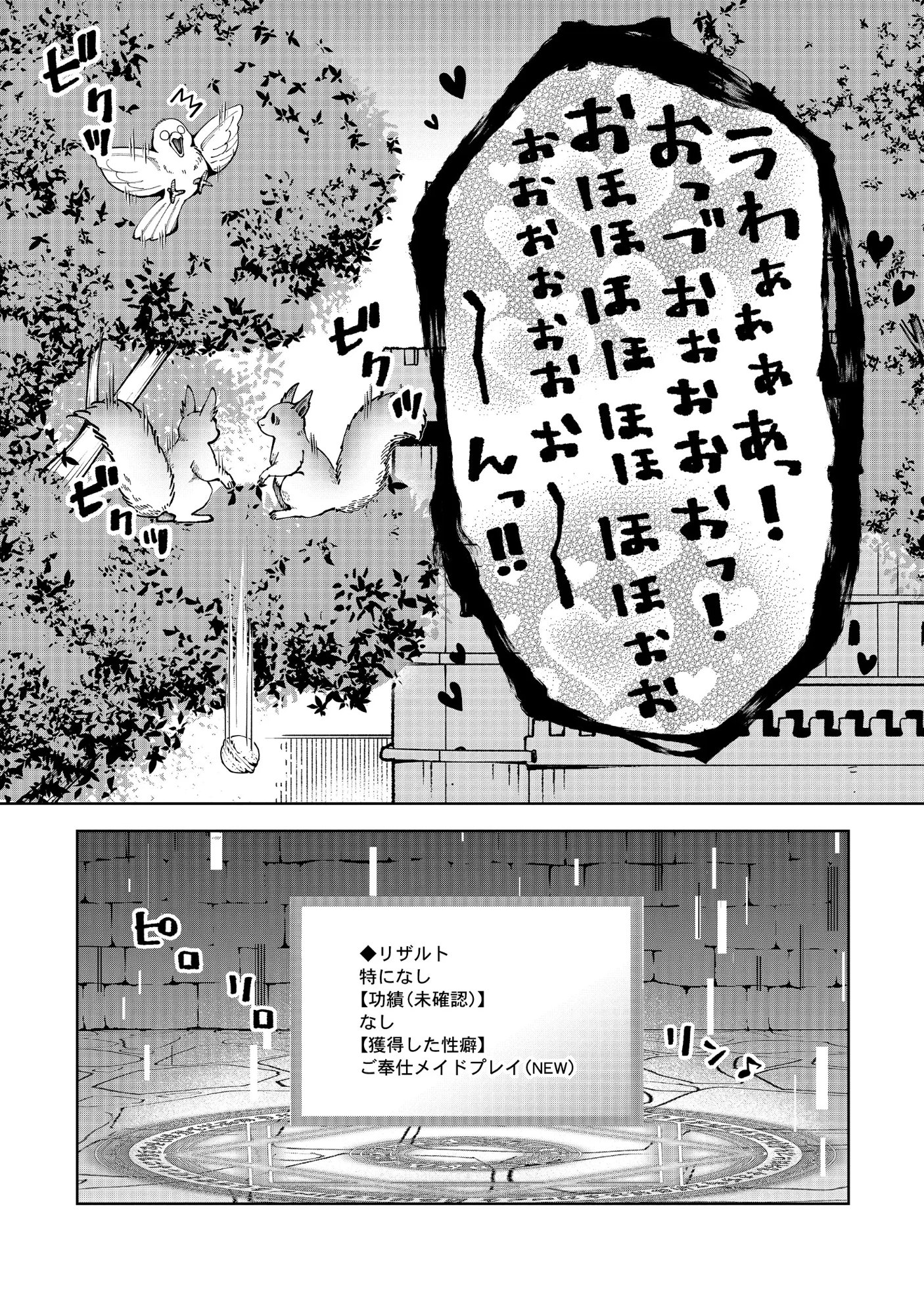 Yuusha ga Shoukan Dekimasen! Chapter 15.1 9ページ