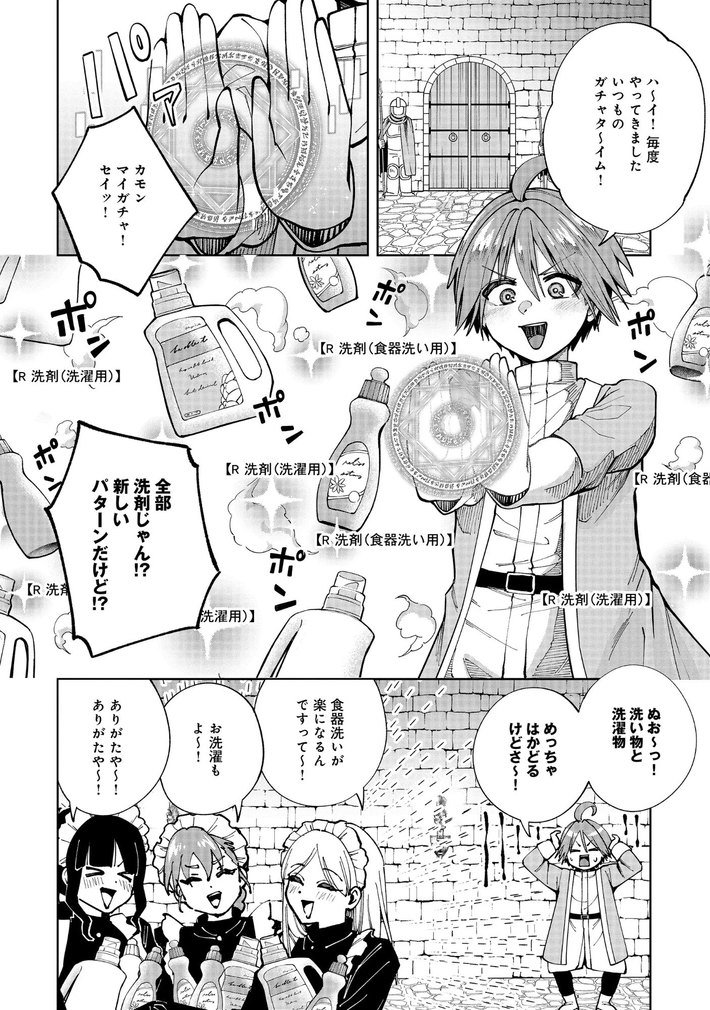 Yuusha ga Shoukan Dekimasen! Chapter 15.1 10ページ
