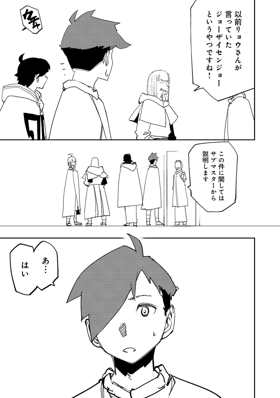 Mizu Zokusei no Mahoutsukai @COMIC Chapter 42 1ページ