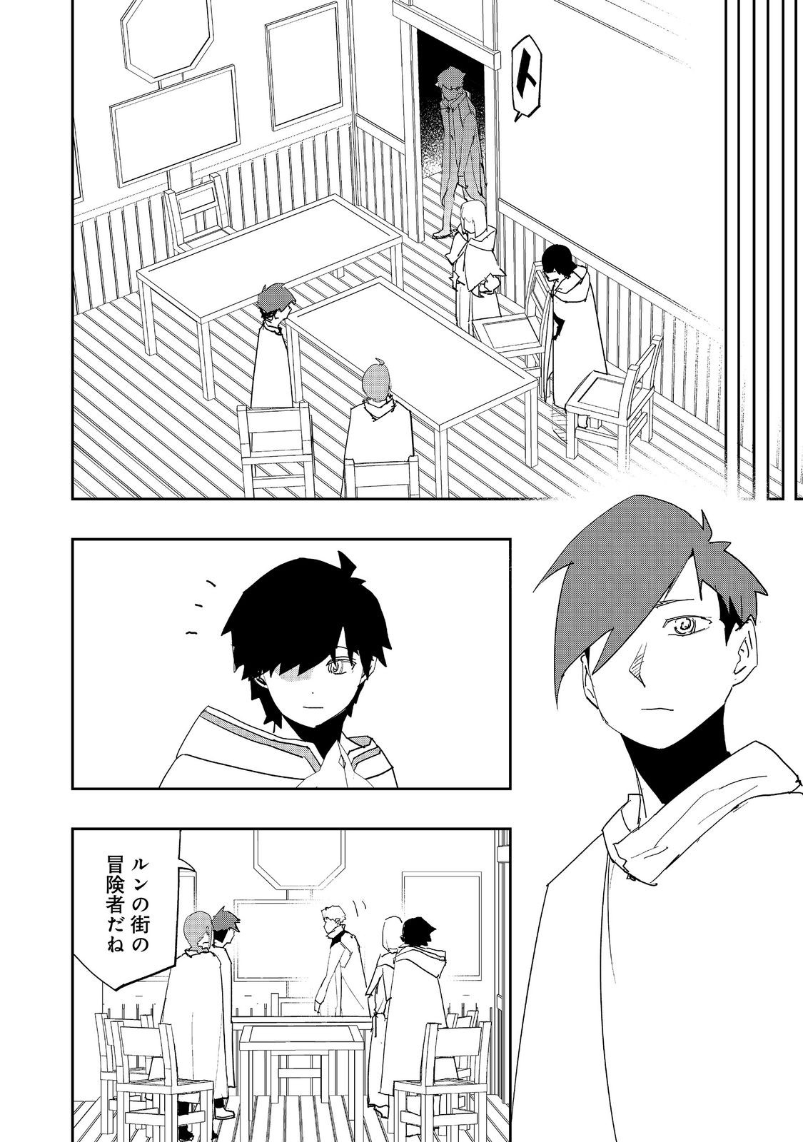 Mizu Zokusei no Mahoutsukai @COMIC Chapter 42 2ページ