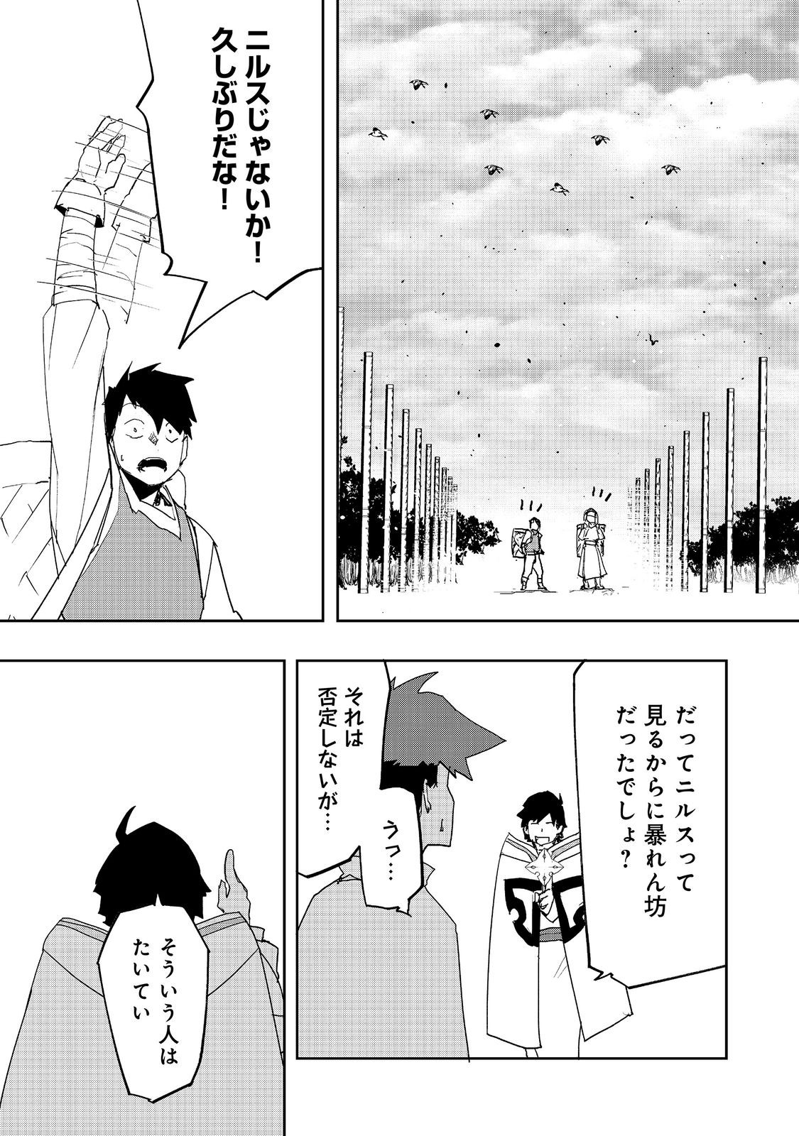 Mizu Zokusei no Mahoutsukai @COMIC Chapter 42 11ページ