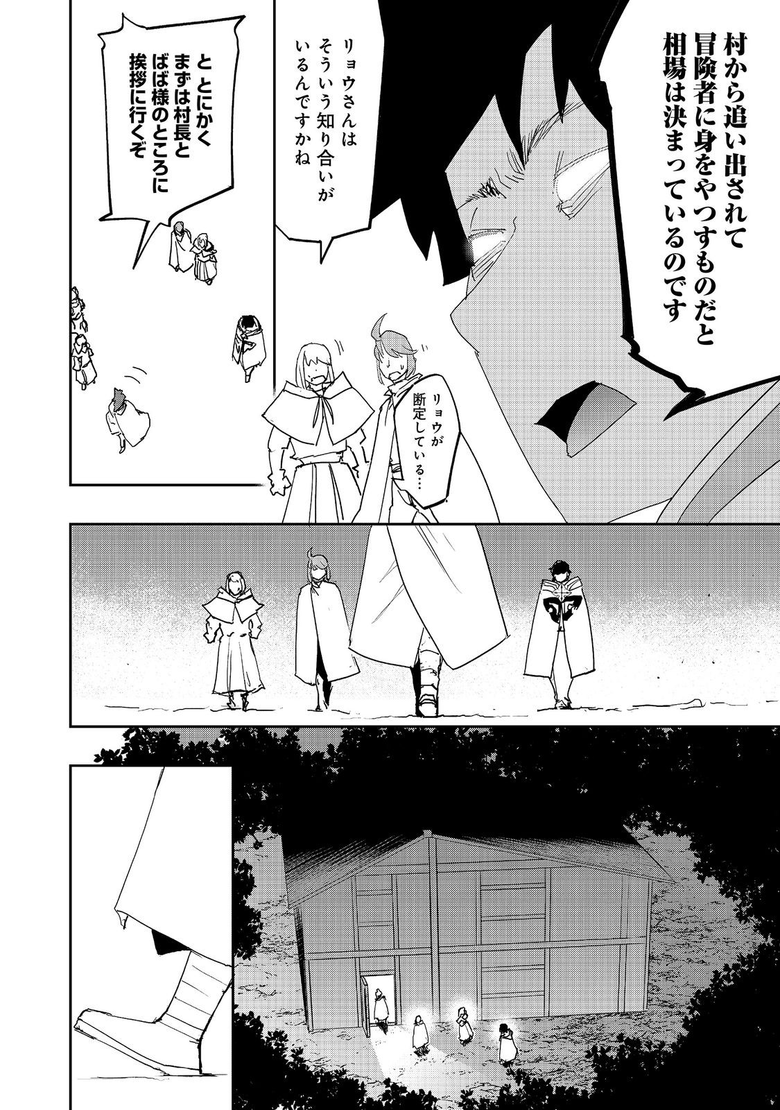 Mizu Zokusei no Mahoutsukai @COMIC Chapter 42 12ページ