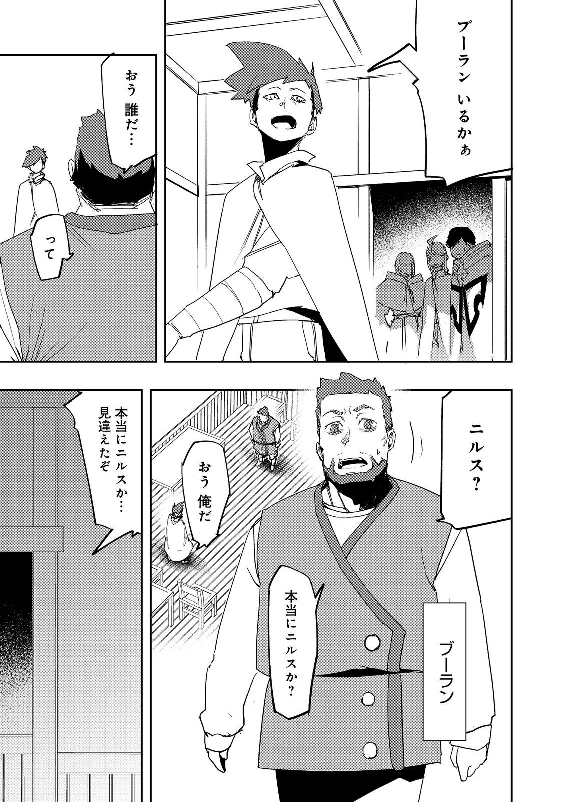 Mizu Zokusei no Mahoutsukai @COMIC Chapter 42 13ページ