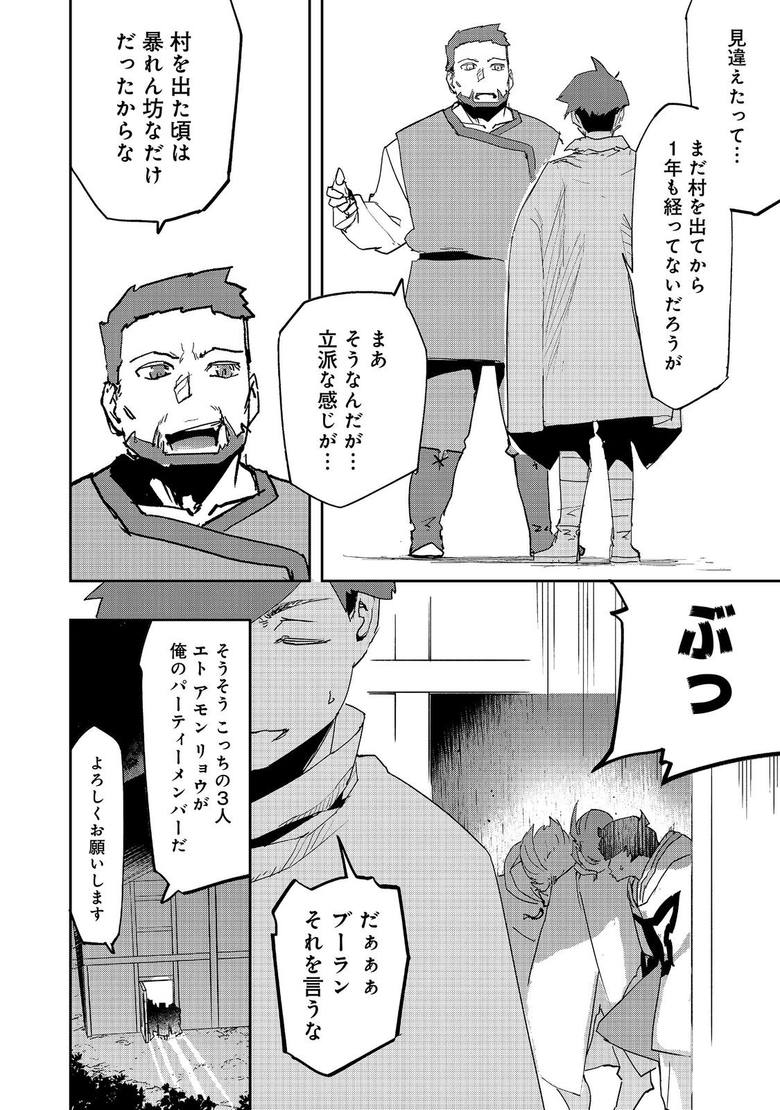 Mizu Zokusei no Mahoutsukai @COMIC Chapter 42 14ページ