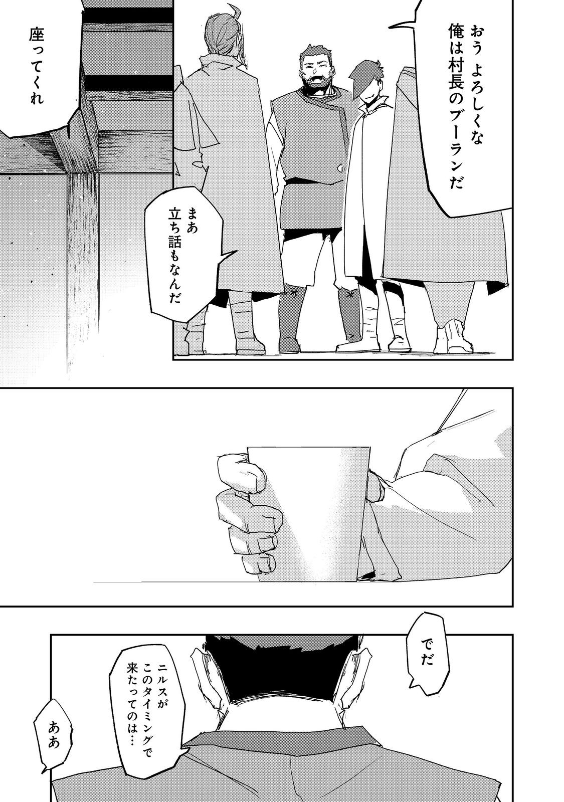 Mizu Zokusei no Mahoutsukai @COMIC Chapter 42 15ページ