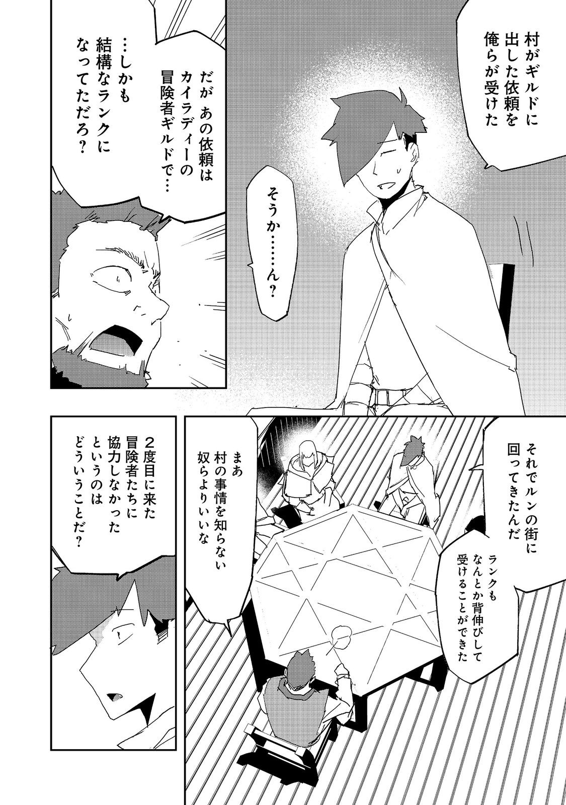 Mizu Zokusei no Mahoutsukai @COMIC Chapter 42 16ページ