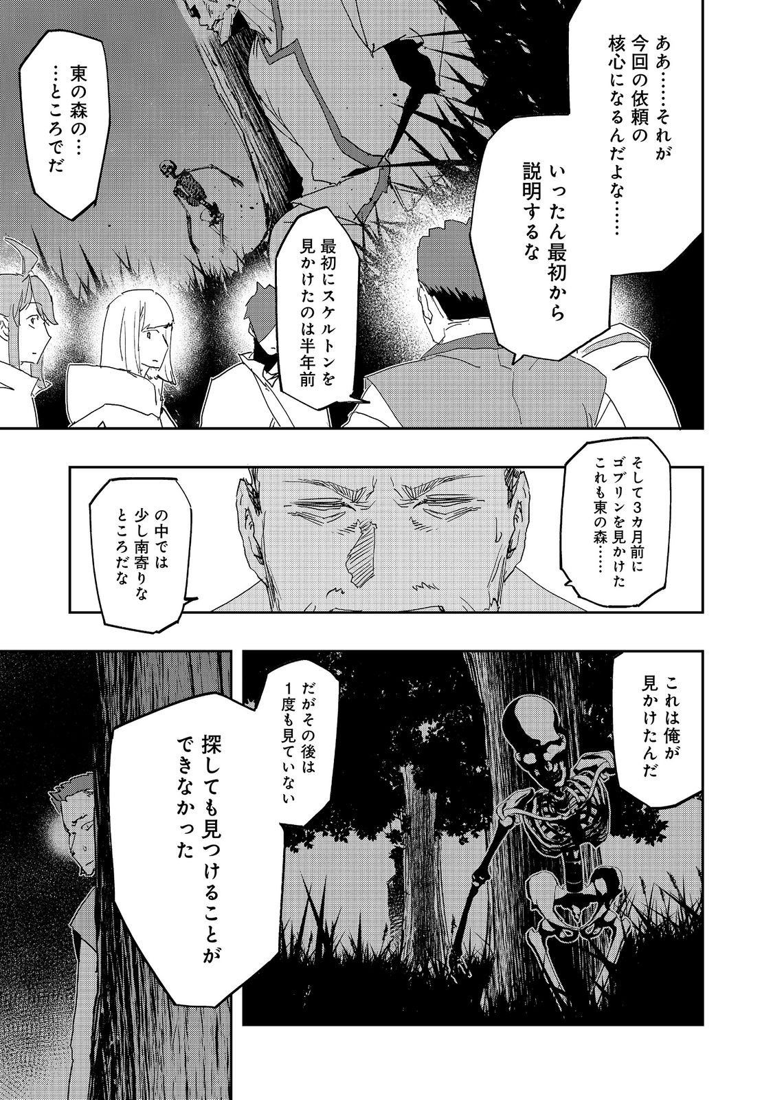 Mizu Zokusei no Mahoutsukai @COMIC Chapter 42 17ページ