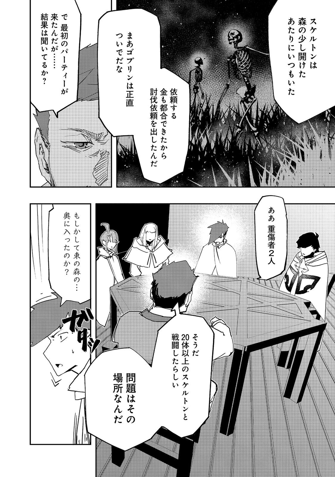 Mizu Zokusei no Mahoutsukai @COMIC Chapter 42 18ページ