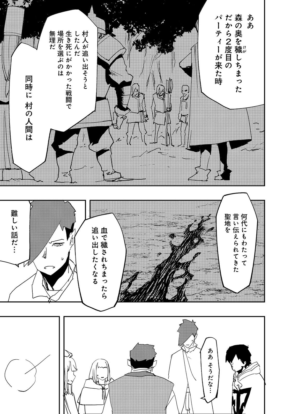 Mizu Zokusei no Mahoutsukai @COMIC Chapter 42 19ページ