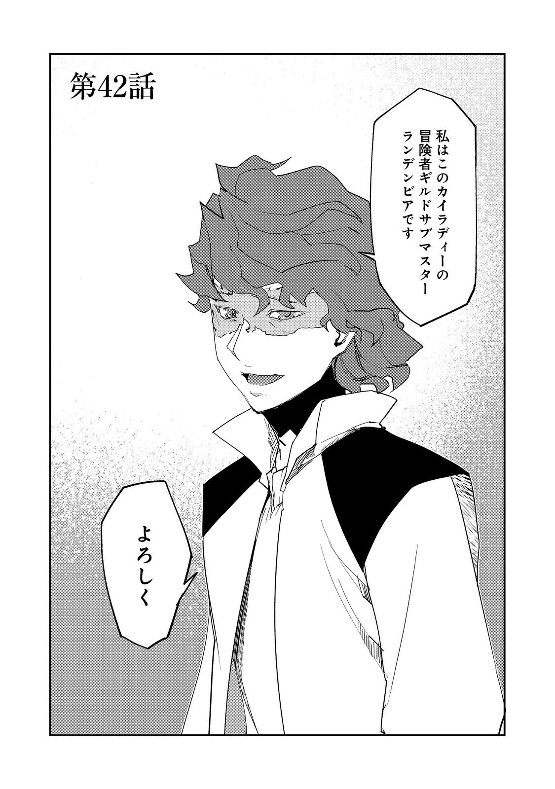 Mizu Zokusei no Mahoutsukai @COMIC Chapter 42 3ページ