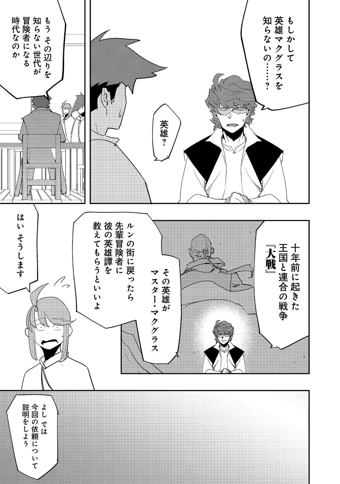 Mizu Zokusei no Mahoutsukai @COMIC Chapter 42 5ページ