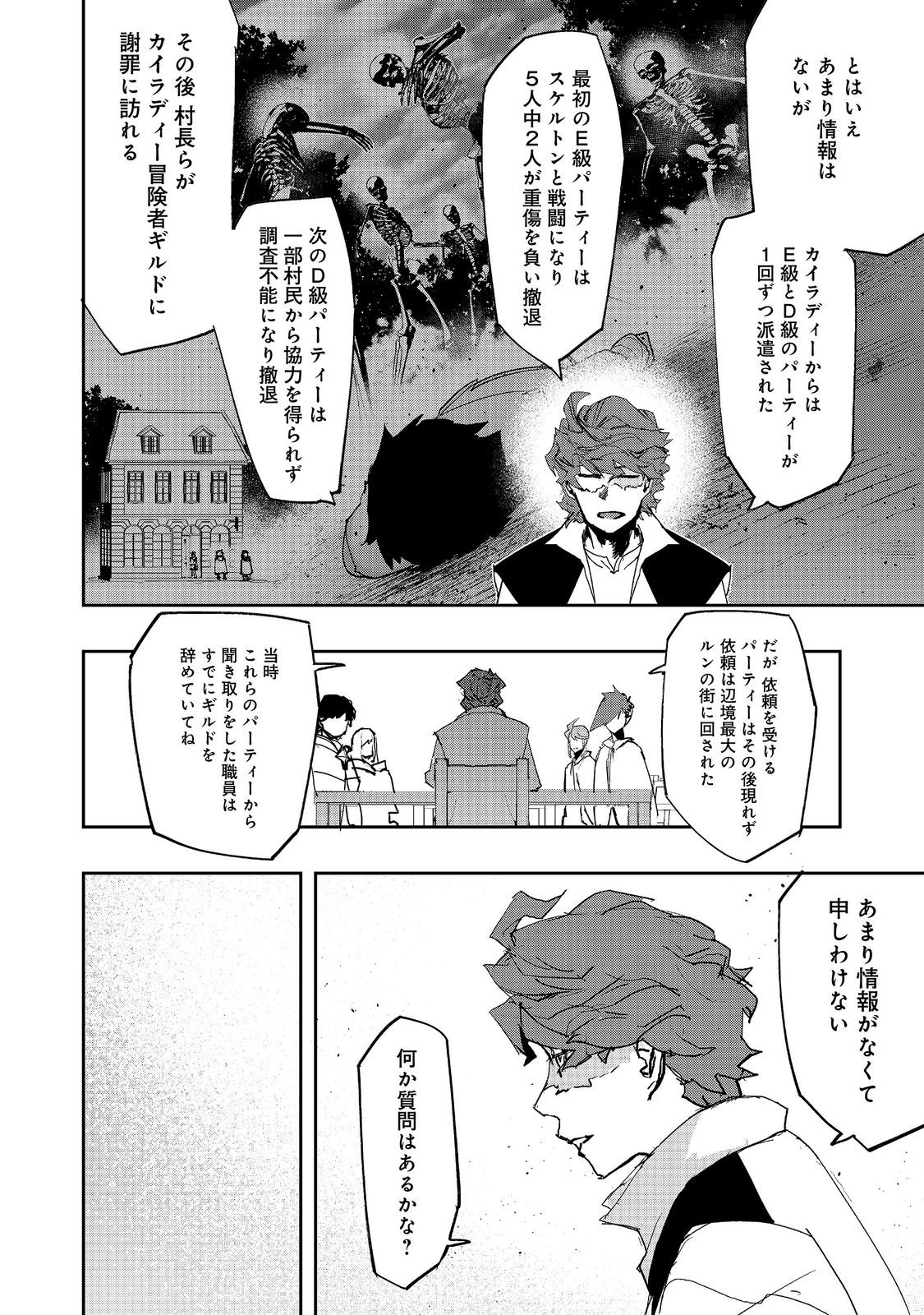 Mizu Zokusei no Mahoutsukai @COMIC Chapter 42 6ページ