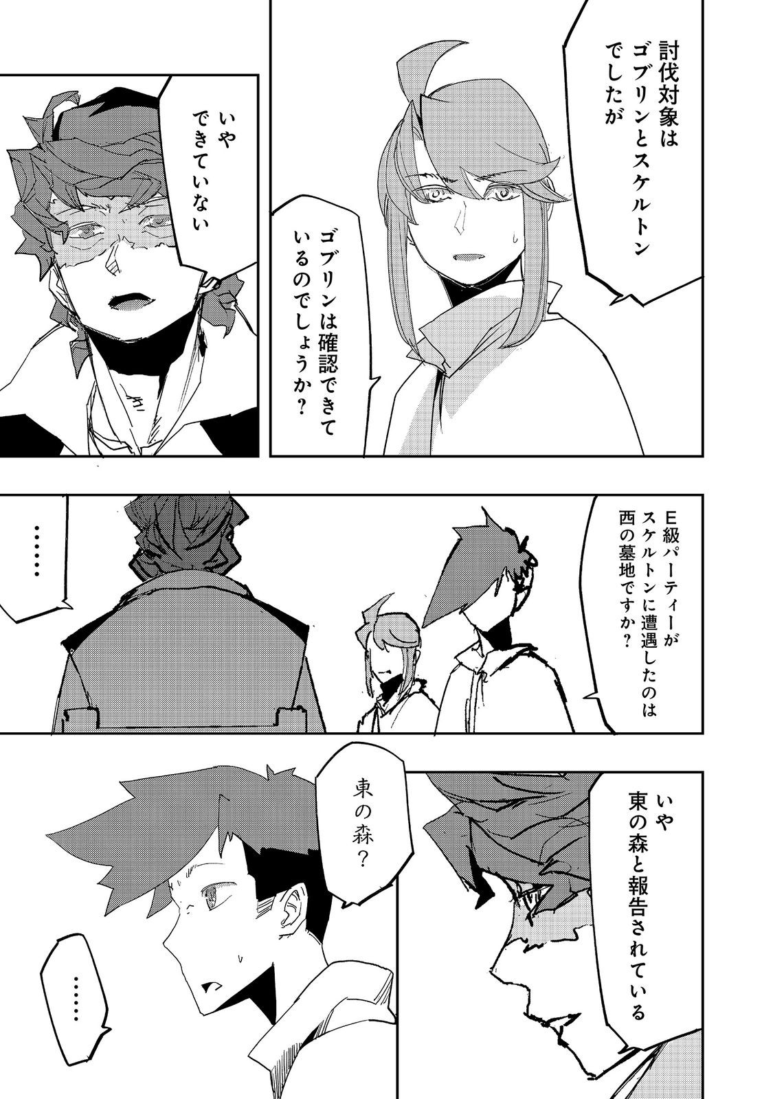 Mizu Zokusei no Mahoutsukai @COMIC Chapter 42 7ページ