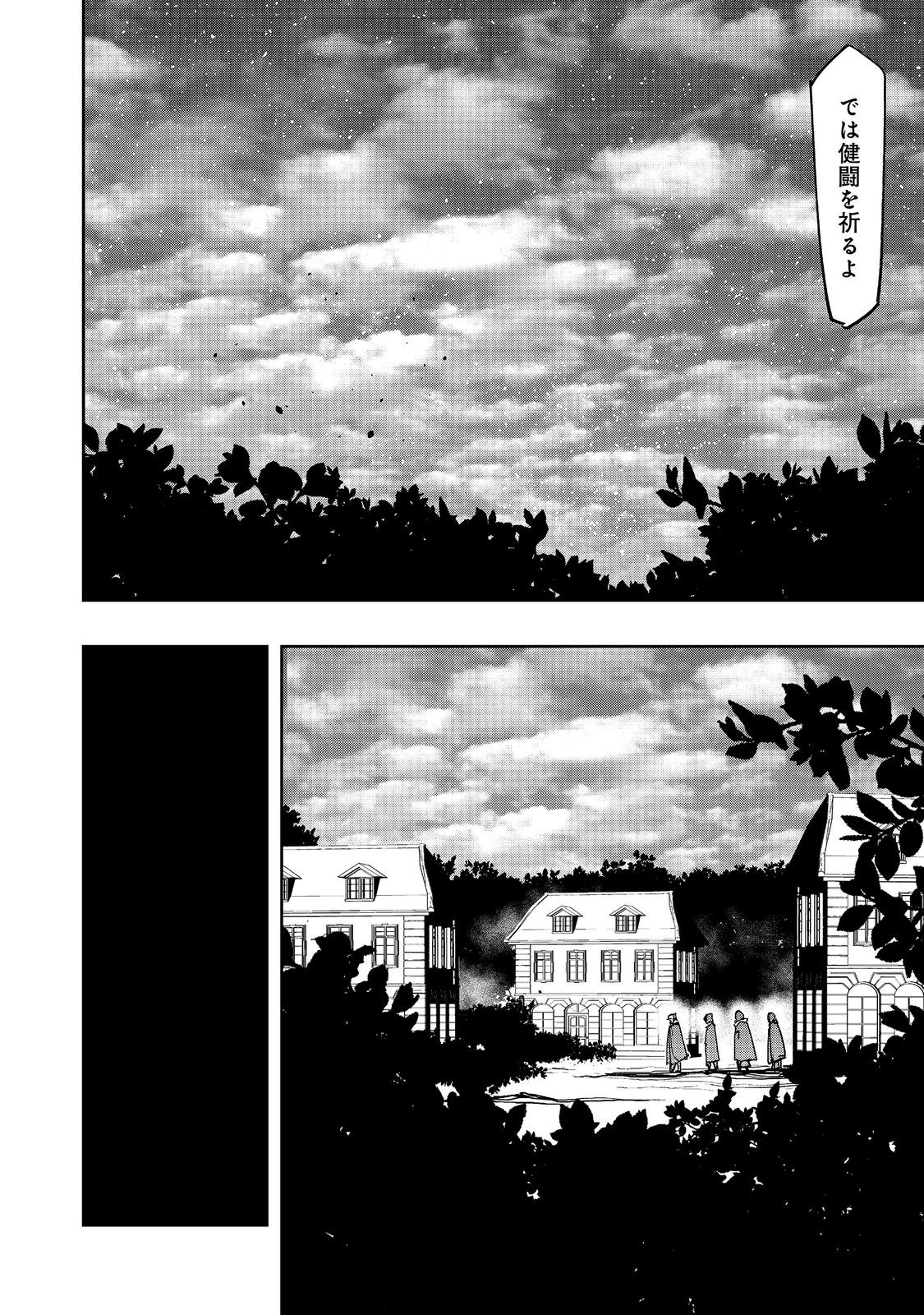 Mizu Zokusei no Mahoutsukai @COMIC Chapter 42 8ページ