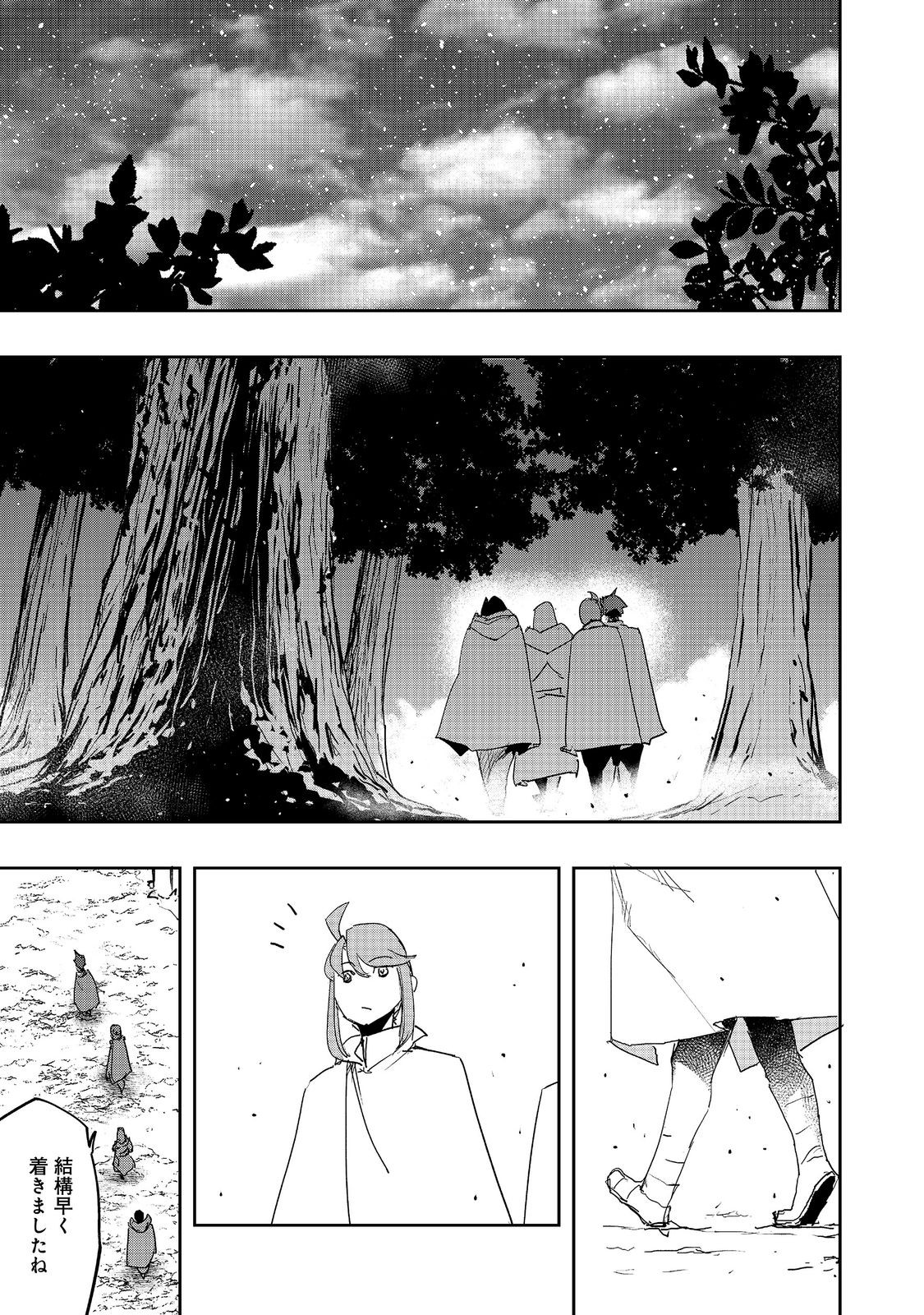 Mizu Zokusei no Mahoutsukai @COMIC Chapter 42 9ページ