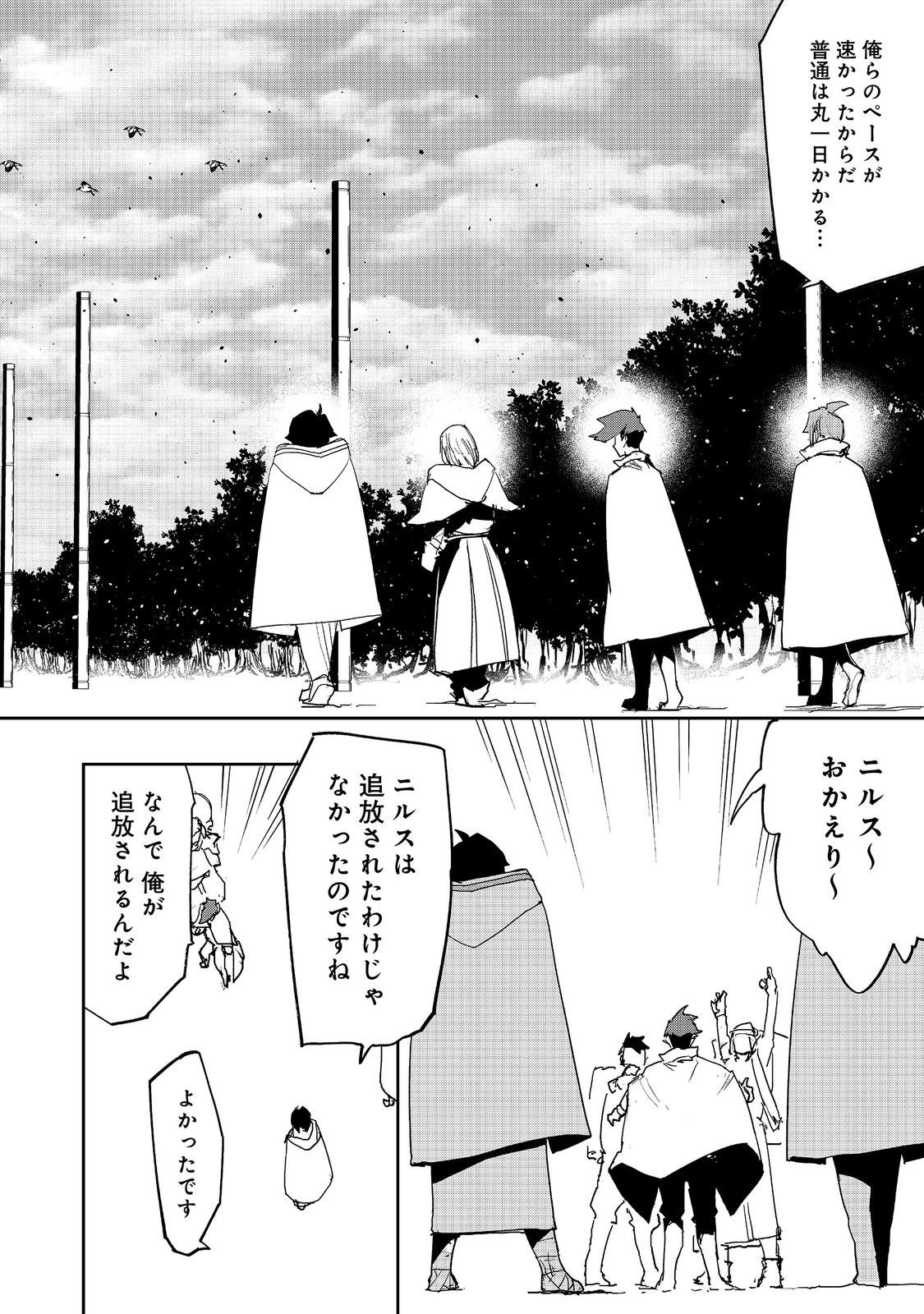 Mizu Zokusei no Mahoutsukai @COMIC Chapter 42 10ページ